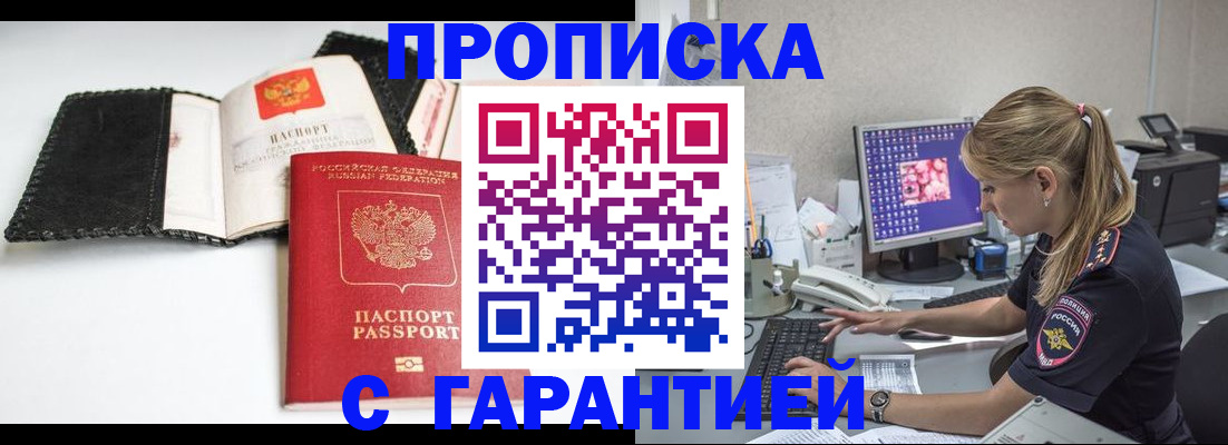 временная регистрация собственник в Назрани